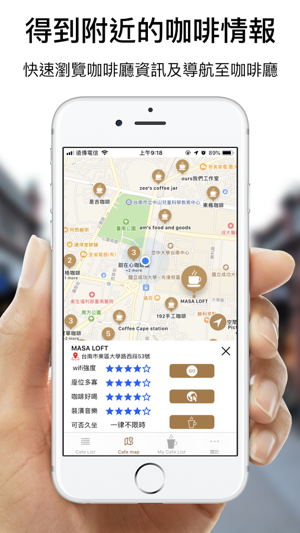 Cafe List(圖2)-速報App