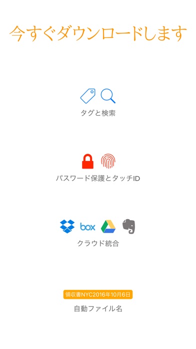 JotNotスキャナアプリプロ screenshot1