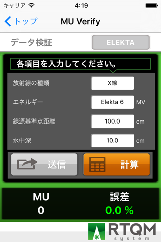 MU Verify screenshot 2