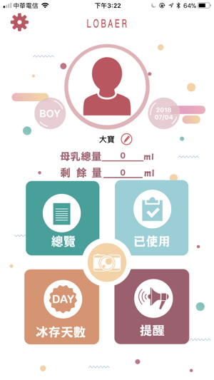 Lobaer(圖1)-速報App