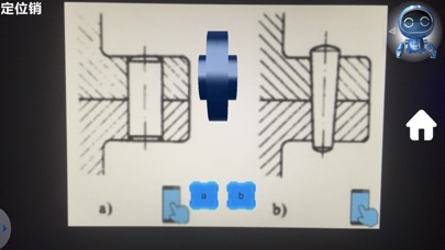3D教材机械设计 screenshot 3