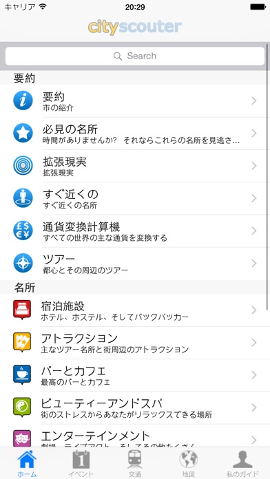 ロンドン 旅行ガイド screenshot1