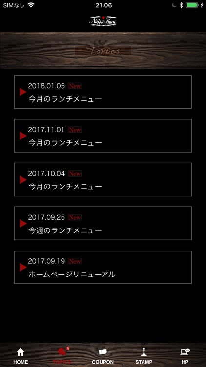 Natsu Kara（ナツカラ） screenshot-3