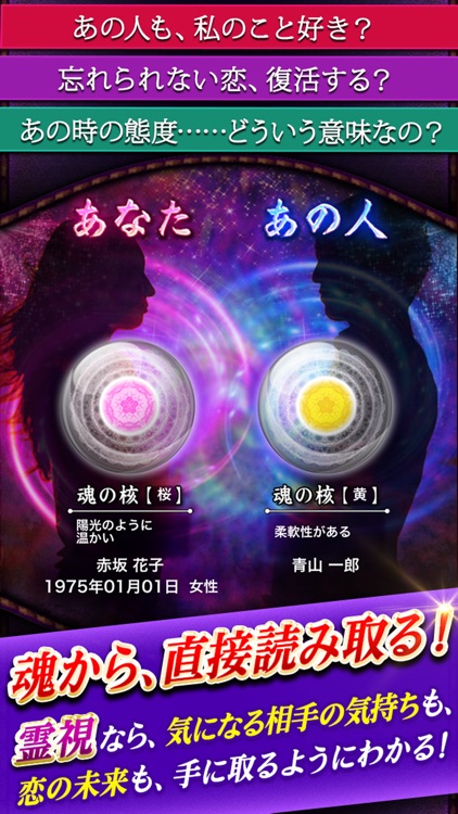 姓名判断もタロット占いも霊視占いも超当たる的中占い大集合