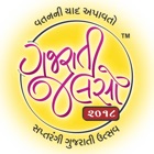 GUJARATI JALSO - THE OFFICIAL!