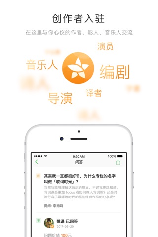 豆瓣 screenshot 3