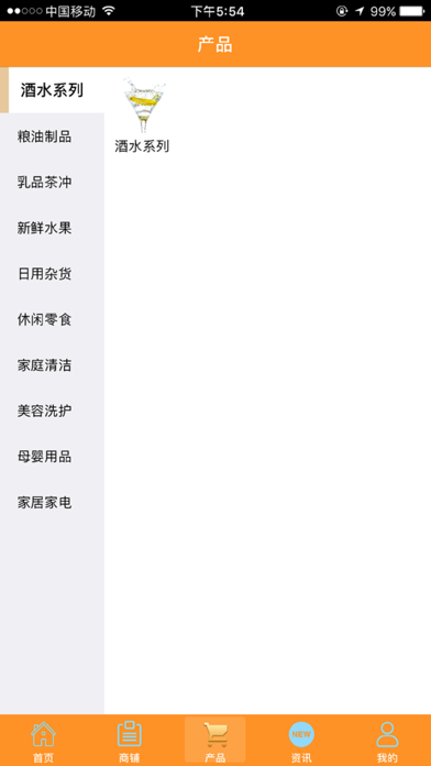陕西商贸平台 screenshot 2