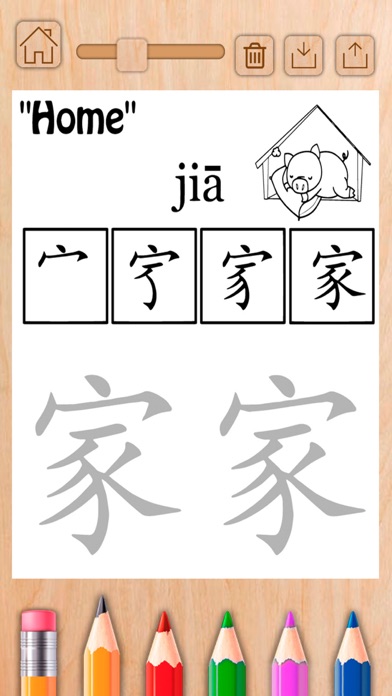 Chinese calligraphy & color screenshot 4