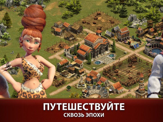 Forge of Empires для iPad