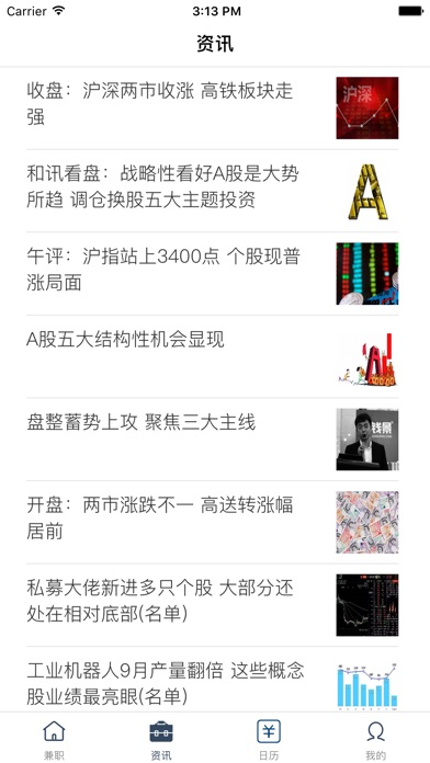 亿金官微 screenshot 2