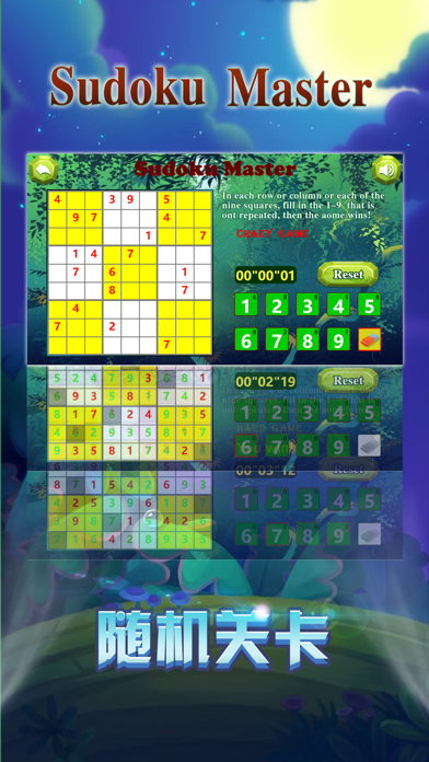Sudoku-休闲益智游戏 screenshot 3