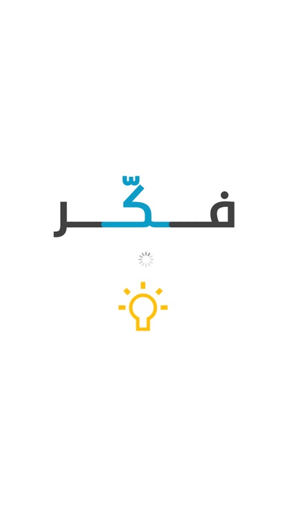 Think - فكر