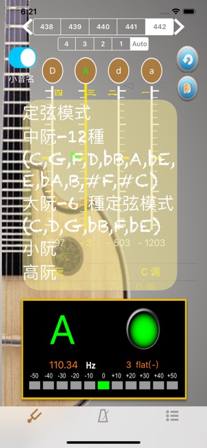 阮調音器-調音,定弦,音准(圖3)-速報App