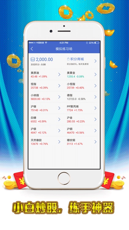 龙网贵金属交易宝 screenshot-4