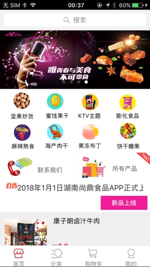 KTV食品(圖1)-速報App