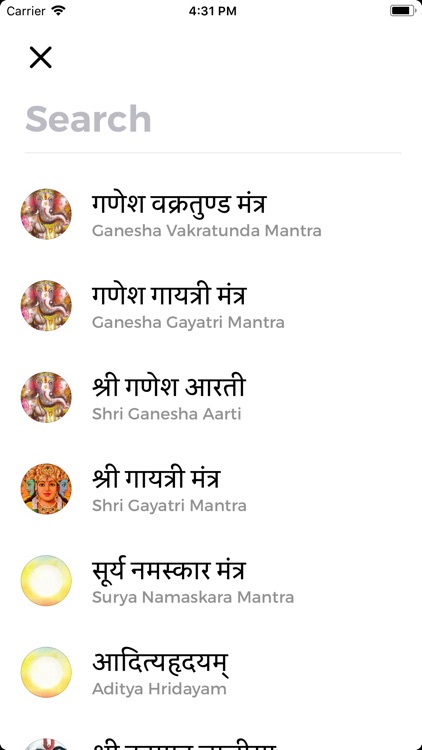 Shri Stotram screenshot-4