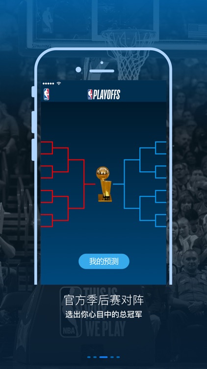 NBA APP (NBA中国官方应用)