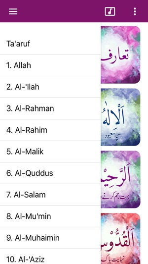 Asmaa' Allah al-Husna(圖3)-速報App