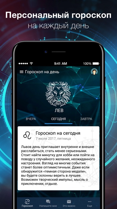 AstroStar: Гороскоп－Астрология screenshot 2