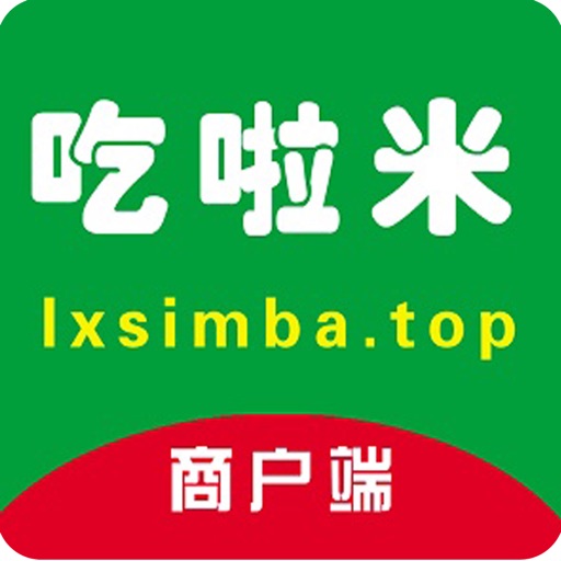 吃啦米商家端 icon