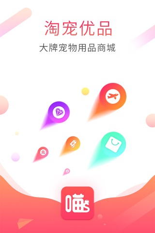 淘宠优品 screenshot 3