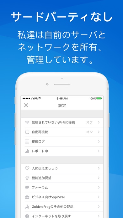 VPN – 高速でセキュアな VyprVPNのスクリーンショット5 VPN – 高速でセキュアな VyprVPNのスクリーンショット5