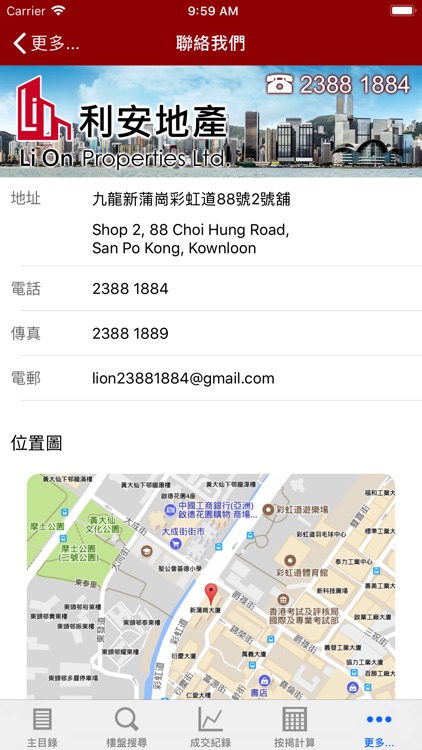 利安地產 screenshot-4