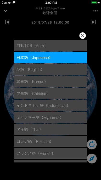Real-Time Himawari screenshot-3