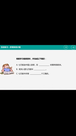 PPTclass云课堂(圖3)-速報App