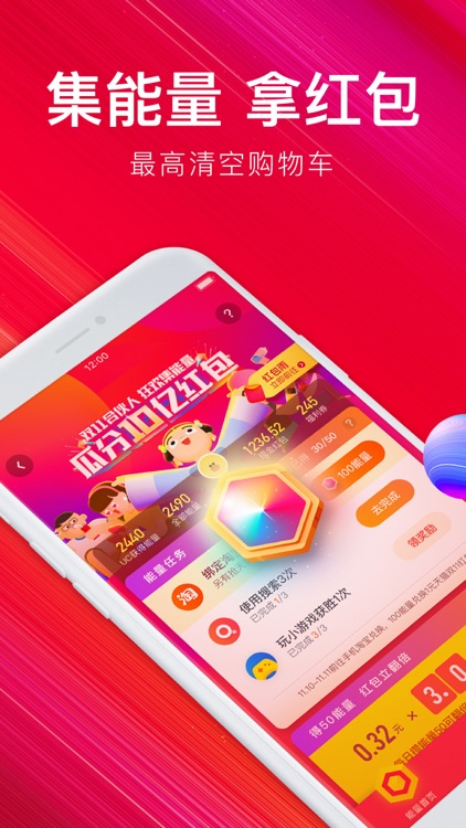 UC浏览器-免流量看头条新闻资讯的浏览器