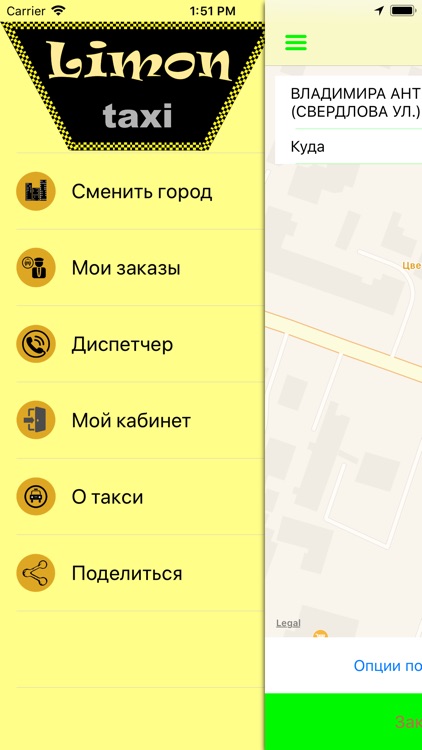 Такси Лимон, Taxi Limon, 30-20