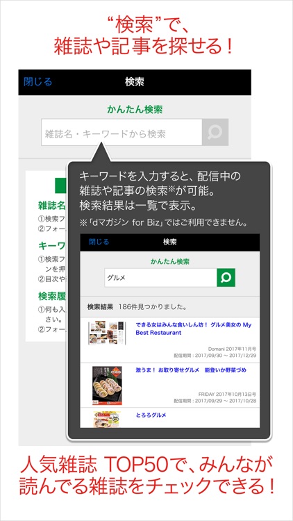 dマガジン screenshot-3