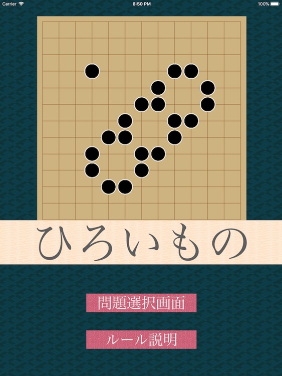 ひろいもの2
