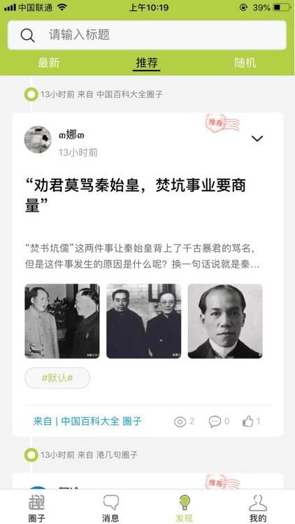 趣呀