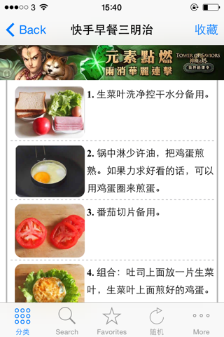 西餐美食食谱大全 - náhled
