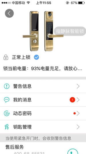 V-LOCK(圖1)-速報App