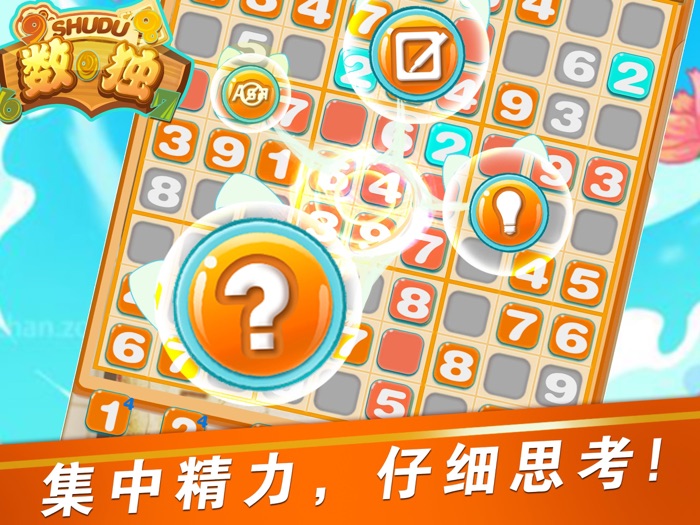 单机游戏 - 经典数独游戏