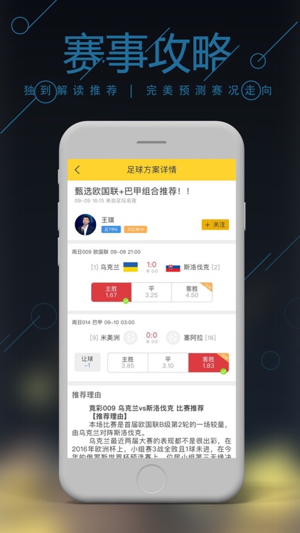 咕啦体育 screenshot-3