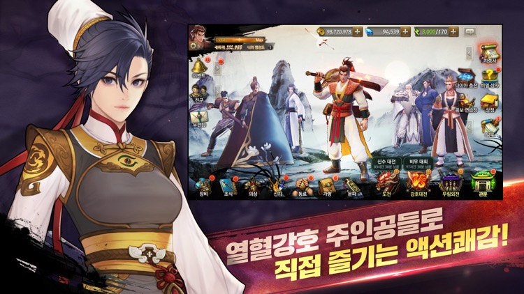 열혈강호M