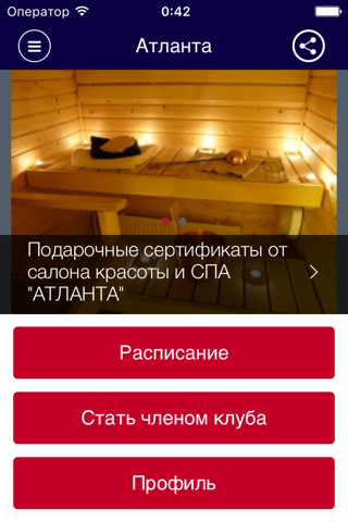 Атланта - náhled