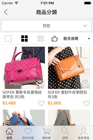 Mint Mall 明潮購物網 screenshot 3