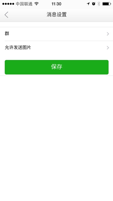 淘圈微销宝 screenshot 3