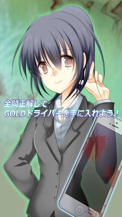 秘密のソーシャル・センシビリティー screenshot1