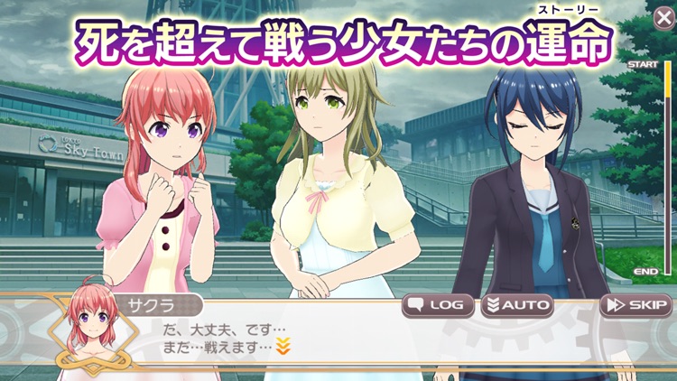 プロジェクト東京ドールズ