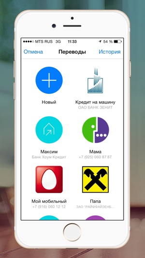 Мобильный банк от Хоум Кредит