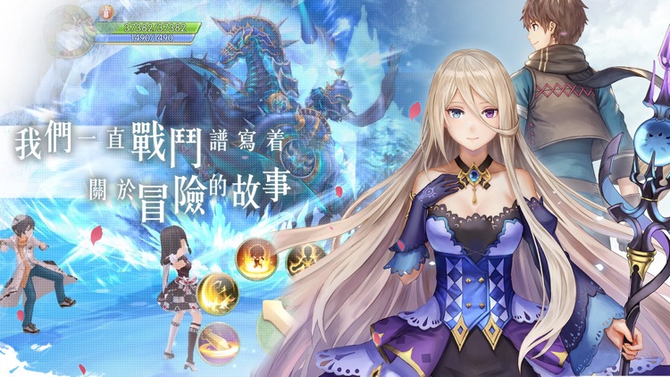 風色童話 screenshot-3