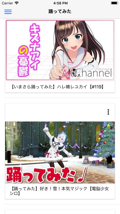 Vtubers - バーチャルYouTuberまとめ screenshot-3
