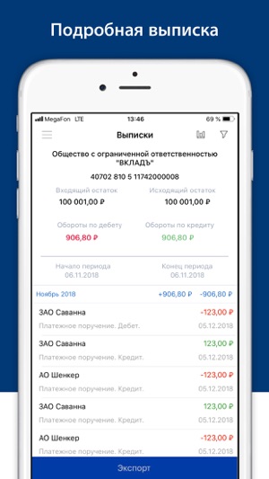 Vbank Бизнес(圖3)-速報App