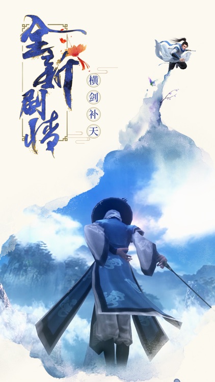 九阴真经3D-经典武侠类角色扮演动作手游