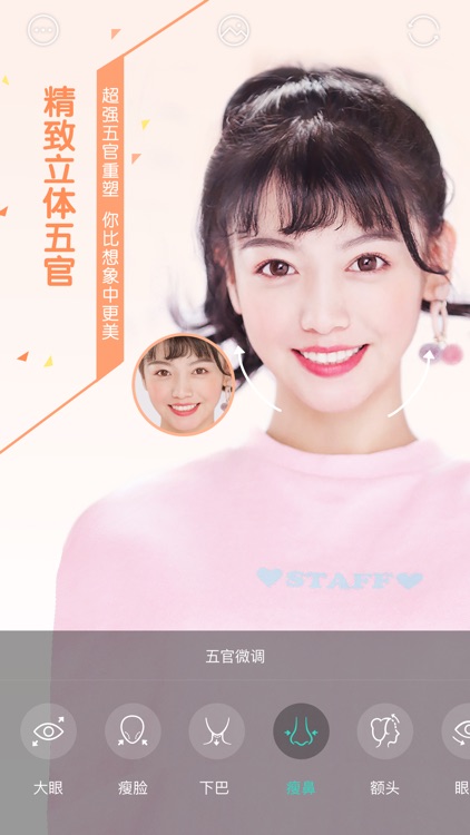 Faceu激萌 - 新版自拍更美哟